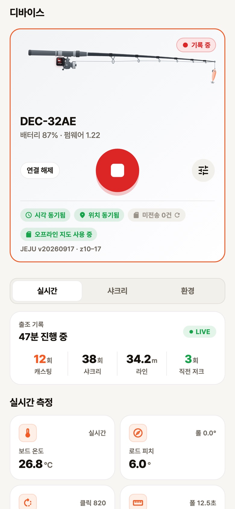 돌챙이 앱의 디바이스 탭. DEC-32AE와 연결돼 기록 중이고, 캐스팅 12회 · 샤크리 38회 · 라인 34.2 m