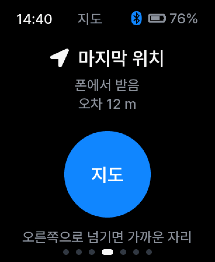 지도 장. 마지막 위치 — 폰에서 받음 · 오차 12 m, 가운데 원형 ‘지도’ 버튼, 아래에 ‘오른쪽으로 넘기면 가까운 자리’
