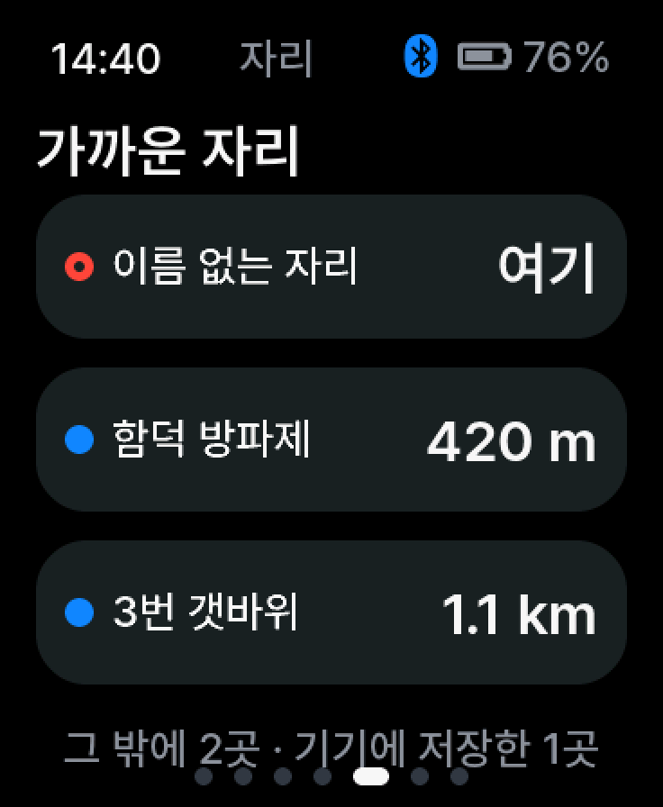 자리 장. 가까운 자리 — 이름 없는 자리 여기, 함덕 방파제 420 m, 3번 갯바위 1.1 km, 그 밖에 2곳 · 기기에 저장한 1곳